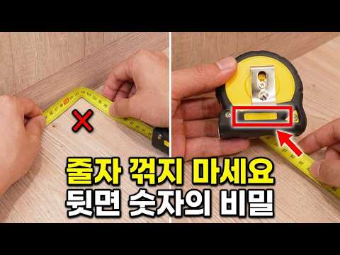매일 쓰는 물건 그냥 쓰면 평생 손해봅니다 (99%가 모르는 숨은 기능 5가지)