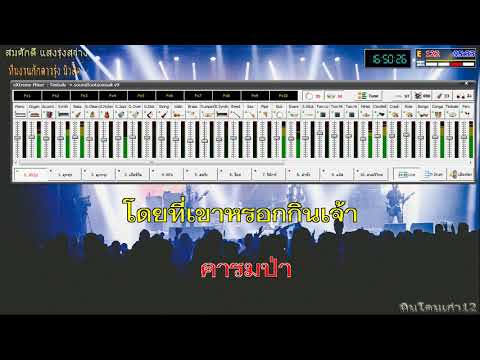 วอนน้องคืนนา-แจกมิดี้--karaoke วอนน้องคืนนา-แจกมิดี้--karaoke