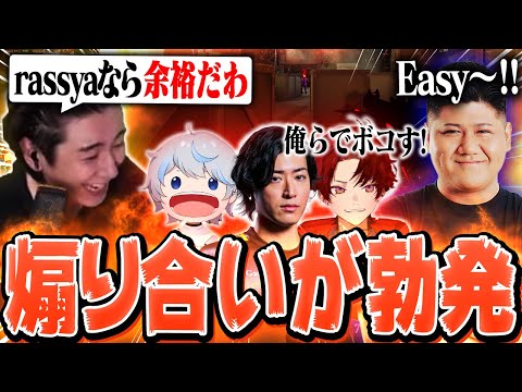 デスマは仲良くできていたのにスカーミッシュで煽り合いが止まらなくなるrion達【VALORANT/ヴァロラント】