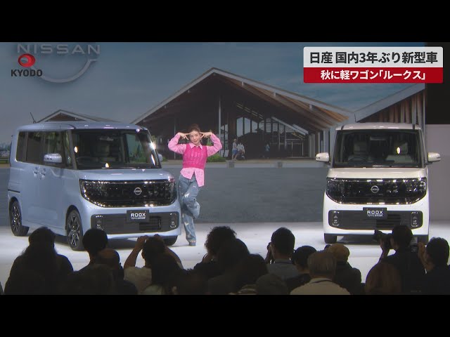 Image of Nissan Luncurkan Mobil Baru Pertama di Jepang dalam 3 Tahun