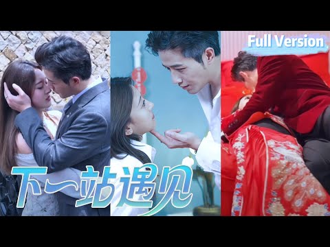 FULL|The girl kissed a passerby to annoy her date, but ended up angering the real boss!