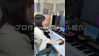 フリーランスプロ作曲家のツール紹介 #dtm #作曲 #デスクツアー #音楽機材 #ギター