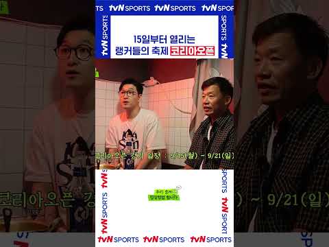 랭커들의 축제 코리아오픈 #정상영업