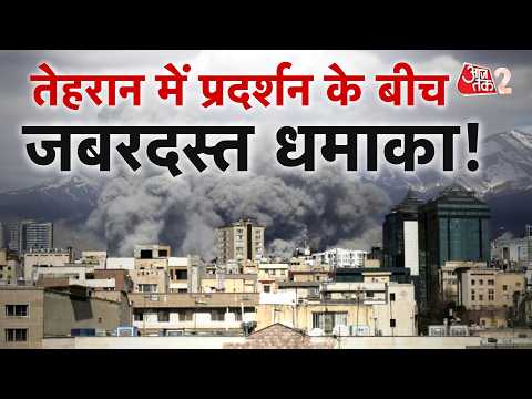 AAJTAK 2 LIVE | IRAN AMERICA ISRAEL WAR | इजरायल का ईरान पर बड़ा हमला, ईरान का पलटवार! AT2