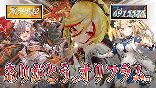 【#アンアス】最新サポーターによって古の【火】持ちが縦横無尽に暴れ散らかしている。【ANGELICA ASTER(アンジェリカアスター)】