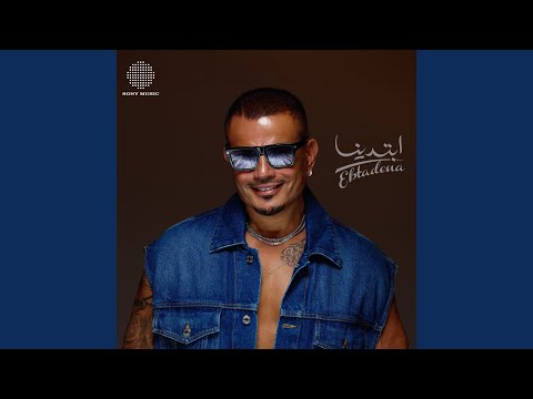 Afelty El Le'ba