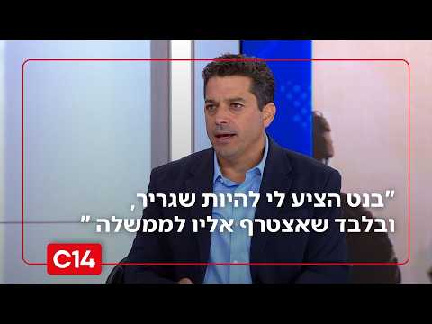 השר שקלי חושף: "בנט הציע לי תפקידים שונים ובלבד שאצטרף אליו לממשלה"