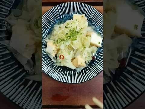 キャベツと 厚揚げの和風煮簡単調理しました😆