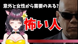 レンタル怖い人ってなんだよ。ちょっと呼んでみたいよ。