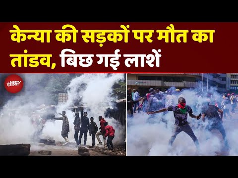 Kenya में 'Saba Saba' का संग्राम! पुलिस-पब्लिक झड़प में 10 मरे, Nairobi में Lockdown!