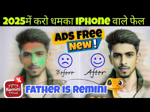 🔥Remini Uninstall Please🔥New Enhancer Website अब Remini की वाट लग गई.....!