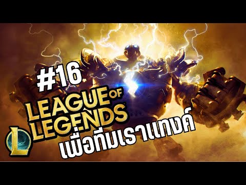 MT Mew Minecraft หุ่นยนต์เพื่อทีม!leagueoflegendsARAM