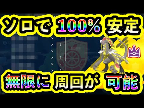 【ポケモンSV】最強ジャラランガを誰でもソロで100%簡単に倒せる攻略法を紹介！【碧の仮面】【藍の円盤】