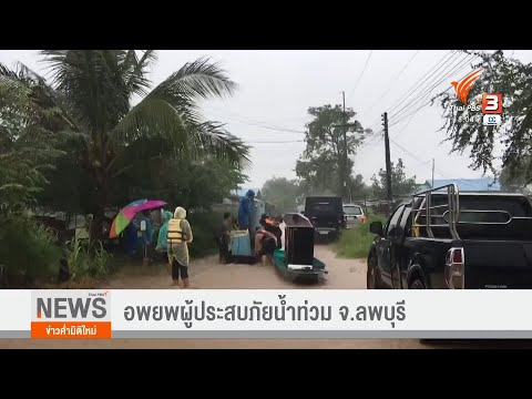 ทั่วไทยต้องเฝ้าระวังผลกระทบจาก ทั่วไทยต้องเฝ้าระวังผลกระทบจาก
