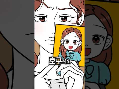 이해하면 무서운 이야기 [금도깨비툰]