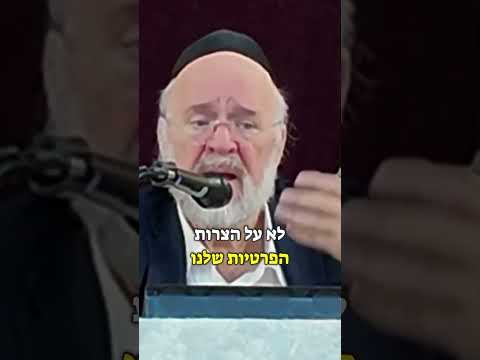 ״כך נקרב את ביאת המשיח״ הרב רוזנבלום במסר מרגש לקראת תשעה באב‼️