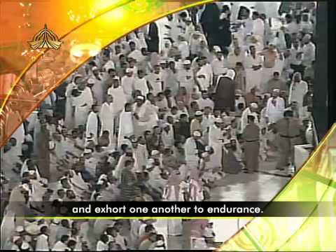 Surah Al Asr - Beautiful Recitation and Visualization of The Holy Quran