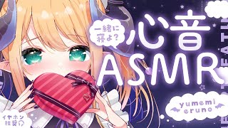 【睡眠導入/3Dio】あなたと二人きり♡密着添い寝♡心音と寝息ASMR【Heart Beats/Breathing/stomach nois