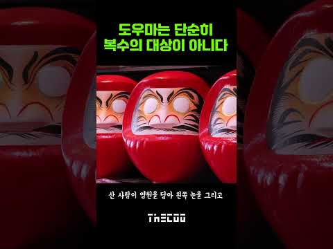 【더쿠】시노부와 도우마의 관계 | 귀멸의칼날