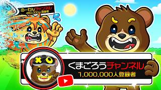 友達のくま君にチャンネルを乗っ取られてしまった結果...🔥【 フォートナイト/ Fortnite 】