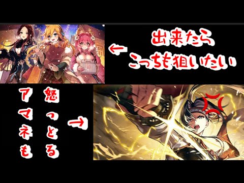 タガタメpart186   主人公税最後の決戦キャラ、アマネを狙ってくぜ！！！