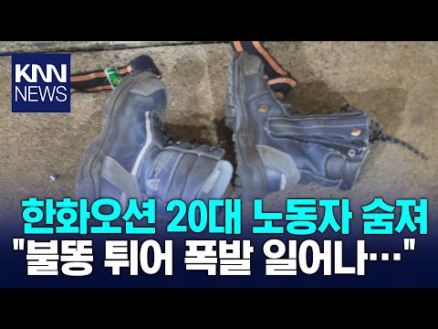 대우조선해양 인수 뒤 '첫 사망사고' 