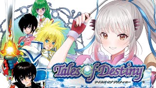 【テイルズ オブ デスティニー】浮遊クルーザーを探せ！テイルズ オブ デスティニー ディレクターズカット版をやってみます！Tales of 