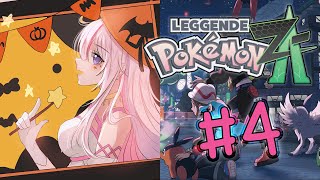 # 4🔰もうすぐハロウィンだ！🎃ハッピーハロウィンとポケモン🍭【🌸🌙Pokémon LEGENDS Z-A 】【ナセラ/にじさんじ】