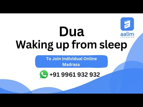 Dua After Waking up From Sleep