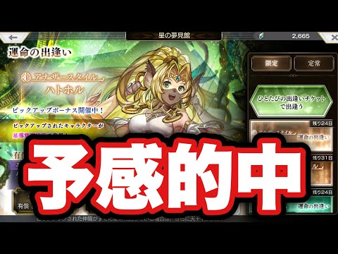 〖アナデン〗ASラビナガチャ　直感はある、悔しいが