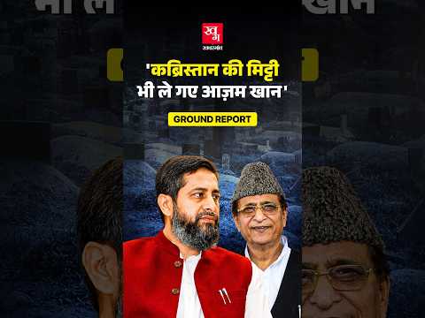 'Azam Khan ने कब्रिस्तान से मिट्टी खुदवाकर Jauhar University में लगाई' Rampur | Faisal Lala