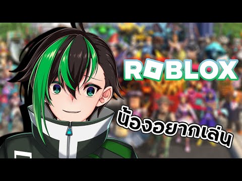 【Roblox】อารมณ์เปลี่ยวใจเลยมาห