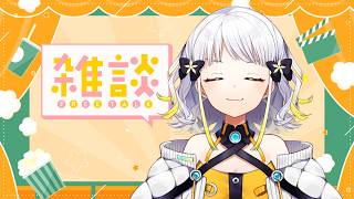 メンバーシップ限定　最近の話～🎬