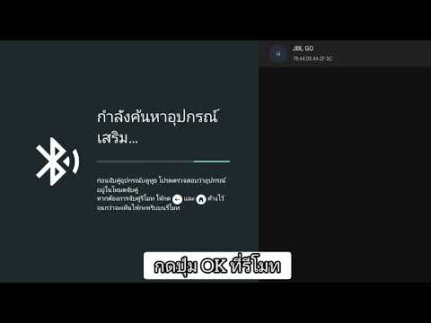 ขั้นตอนการเชื่อมต่อลำโพงบลูทูธ