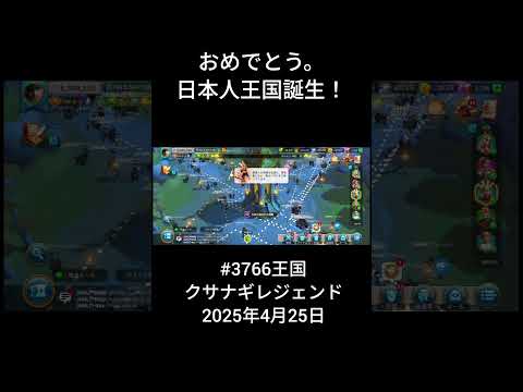 ライキン日本人王国誕生！(2025年4月26日)