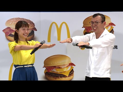 宮﨑あおい、ジョイマンに会えて「うれしい、キョンシー」（日本マクドナルド「2025年 月見ファミリー発表イベント」）