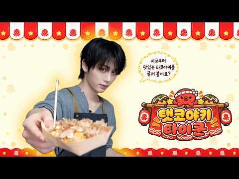 탯코야키 타이쿤｜KNOCK OFF : <strong>OSAKA</strong>