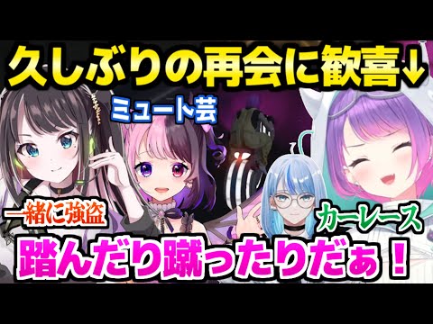 【MADTOWN】なずき,ぷるる,しのりんとの再会に歓喜のトワ様,強盗でもカーレースでも踏んだり蹴ったりの撮れ高ｗ【ホロライブ 切り抜き/常闇トワ/花芽なずな/天鬼ぷるる/しのりん】