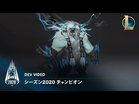 シーズン2020 チャンピオン