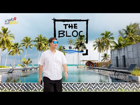 TheBlocAtSeaโรงแรมติดทะเลท