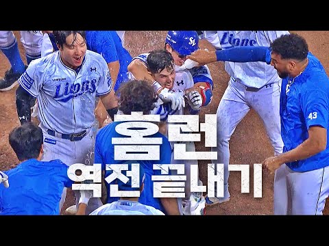 [롯데 vs 삼성] 설마 홈런..? 홈런! 삼성 카데나스의 역전 끝내기 홈런! | 7.21 | KBO 모먼트 | 야구 하이라이트