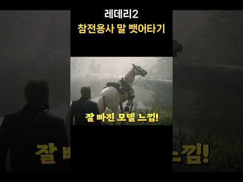 최고의 말 얻는 방법(?)