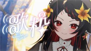 【 歌枠┊︎Karaoke 】ゆるく歌い方を思い出しながら※アーカイブメン限【 #vtuber あかいとまと 】