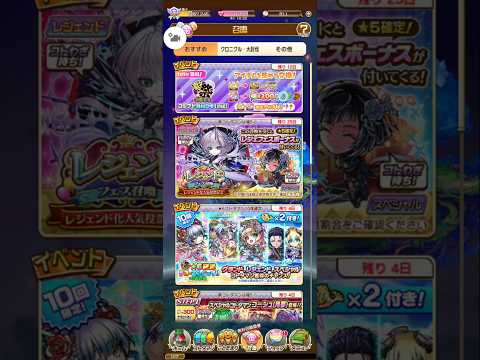 ＃コトダマン 夏ダ祭2025コレクト無料召喚2025/07/27記録用