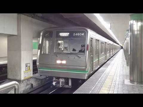 大阪市営地下鉄 中央線 24系 24604F 深江橋