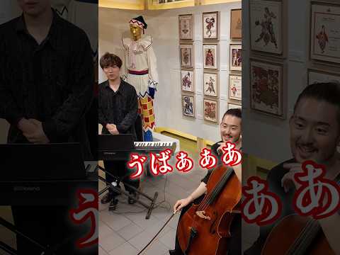 月明かりの中｢ヴぁああああ｣ #リベルタンゴ #チェロ