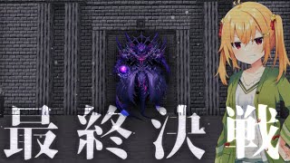 【マインクラフト】最終決戦！このシリーズを…終わらせに来た。【ゆっくり実況】防御力に極振りクラフト #13 (終)