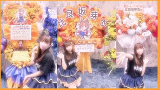 実写5D🍮プレゼント開封するですわ🍮 #あみゅどるA5D
