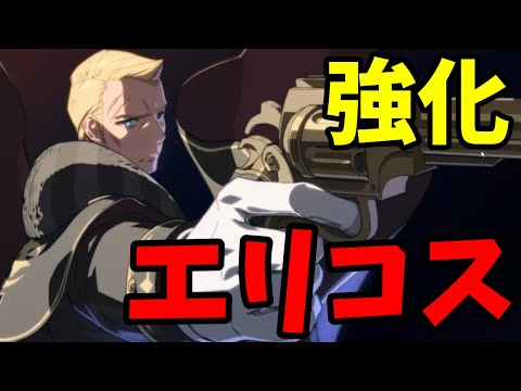 【エピックセブン】バランス調整後「エリコス」火プランに対して強すぎるｗｗｗ【闘技場】