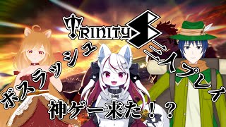 【ケモノ/TrinityS】そろそろ倒せる！？三人の団結力！ w/ 音哉旅商, 柴園わんこ【羊狼レモン/個人VTuber】